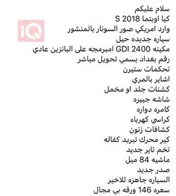 كيا اوبتيما